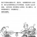 幽默启示